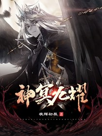 神冥九耀