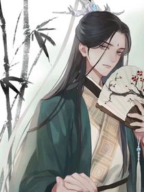 人渣反派同人文