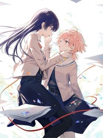 梔與郁