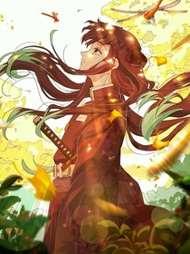鬼灭之刃之穿越次元来爱你