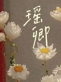 瑤卿