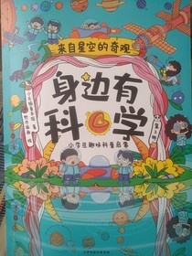 來(lái)自星空的奇官