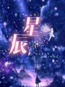 星辰封面铺啊