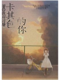 卡其色