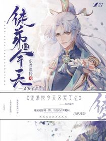 徒弟他今天又哭了么-d125