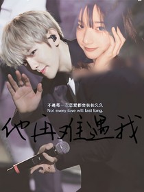 他再难遇我