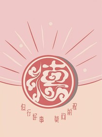 年年有余，歲歲有你