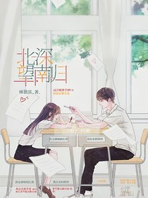 北深望南歸