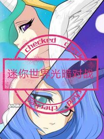 迷你世界之光暗之戰(zhàn)