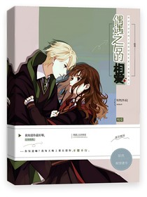 偶遇之后的相爱