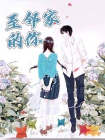 至邻家的你