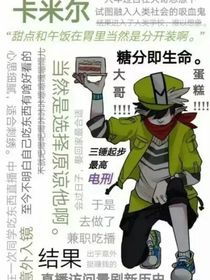 凹凸世界之混世世界