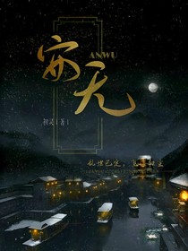 安无