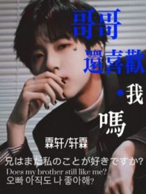賀峻霖：哥哥還喜歡我嗎-d294