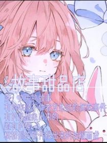 故事甜品店-d520