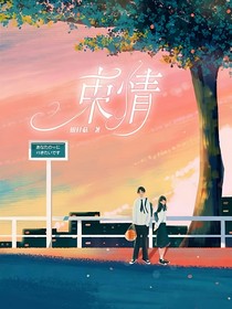 束情