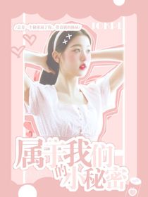 王一博：属于我们的小秘密