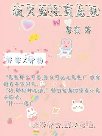 这只兔子有点甜