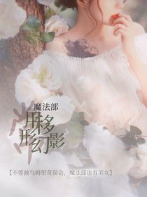 魔法部常用移行幻影