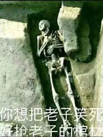 一万次死法