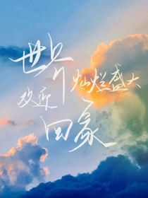 全高：回来当监考