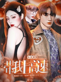 TNT：東北系統(tǒng)帶我上高速