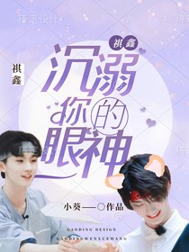 TNT：沉溺你的眼神