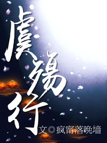 虞殇行