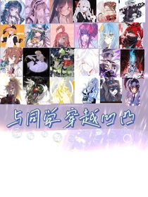 与同学到凹凸