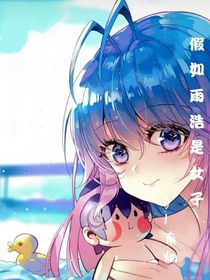 假如雨浩是女子-d600