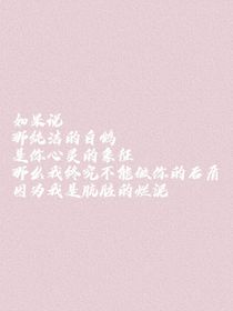 飛向心愛之人的白鴿