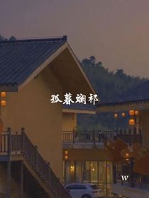 孤暮斕祁