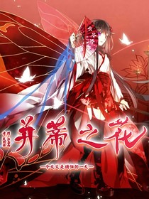并蒂之花