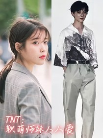 TNT：软萌师妹人人爱