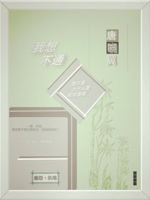 唐晓翼：我想不通