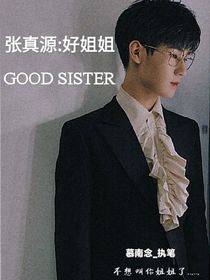 張真源：老板不讓談戀愛(ài)！