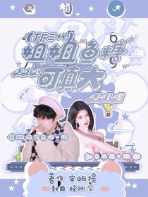 TF三代：姐姐鱼塘可真大