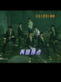 TNT：再回原点