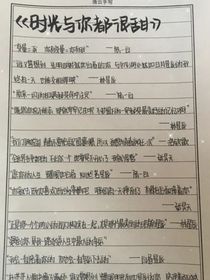 时光不变