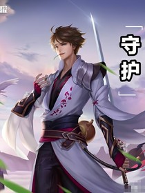 白守一生