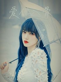 R1SE：爱你入骨