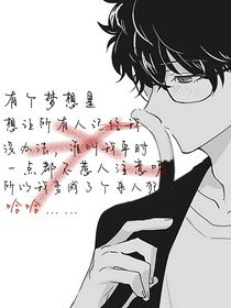我要让全世界记住我