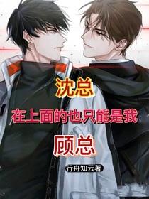 同舟冤家