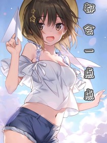 都会一点点