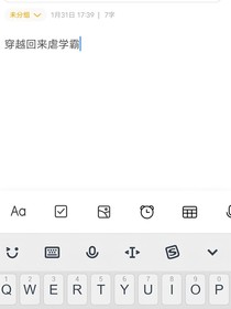 穿越回来虐学霸