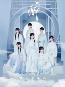 TNT：在校園內相見
