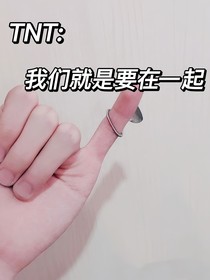 TNT：我們就是要在一起