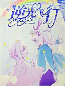 光遇乙女小短篇合集