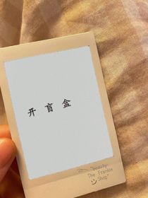 开盲盒-d402