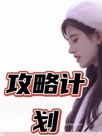 TNT：七个人的攻略计划